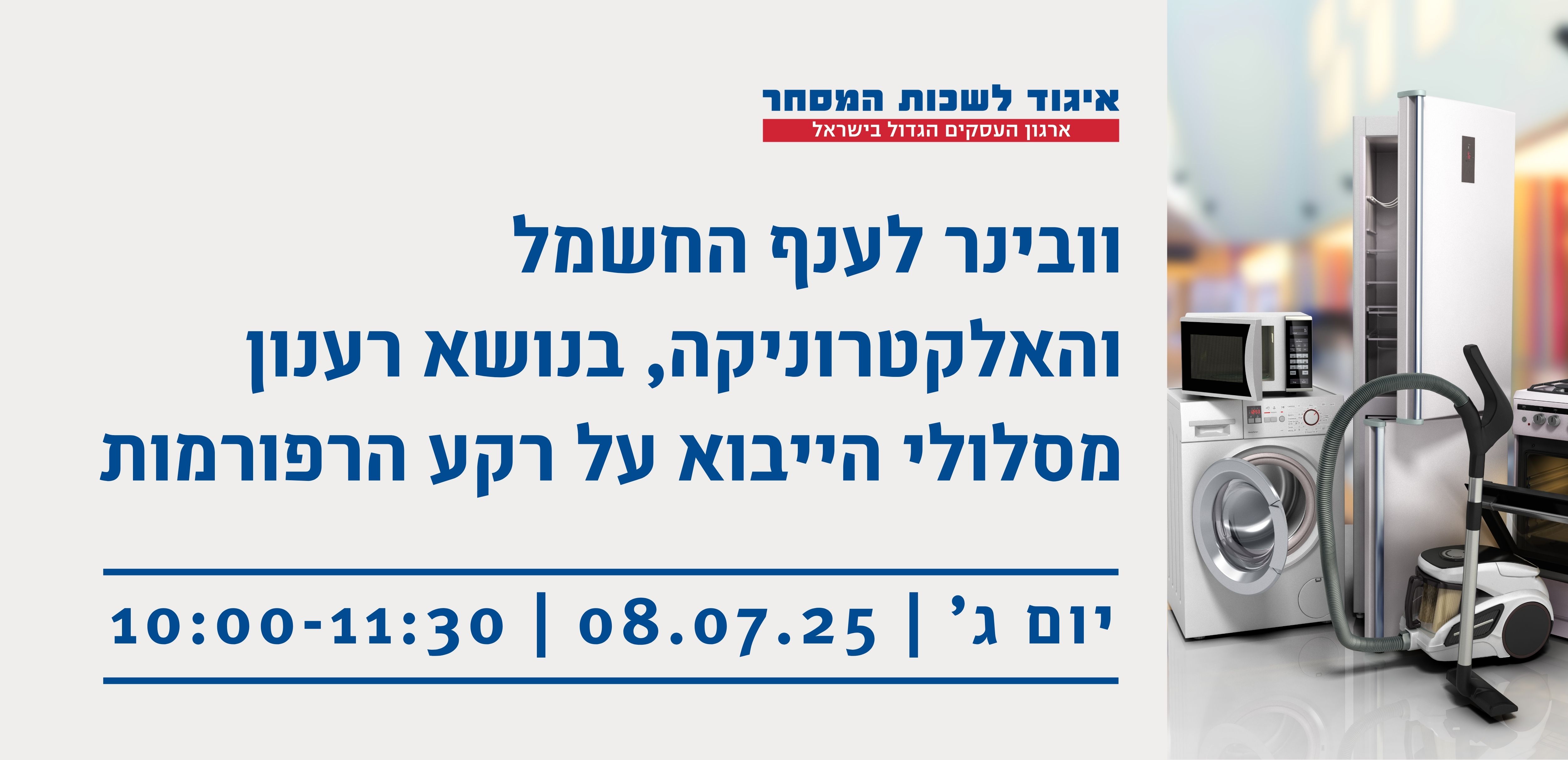 רפורמהבתקינה