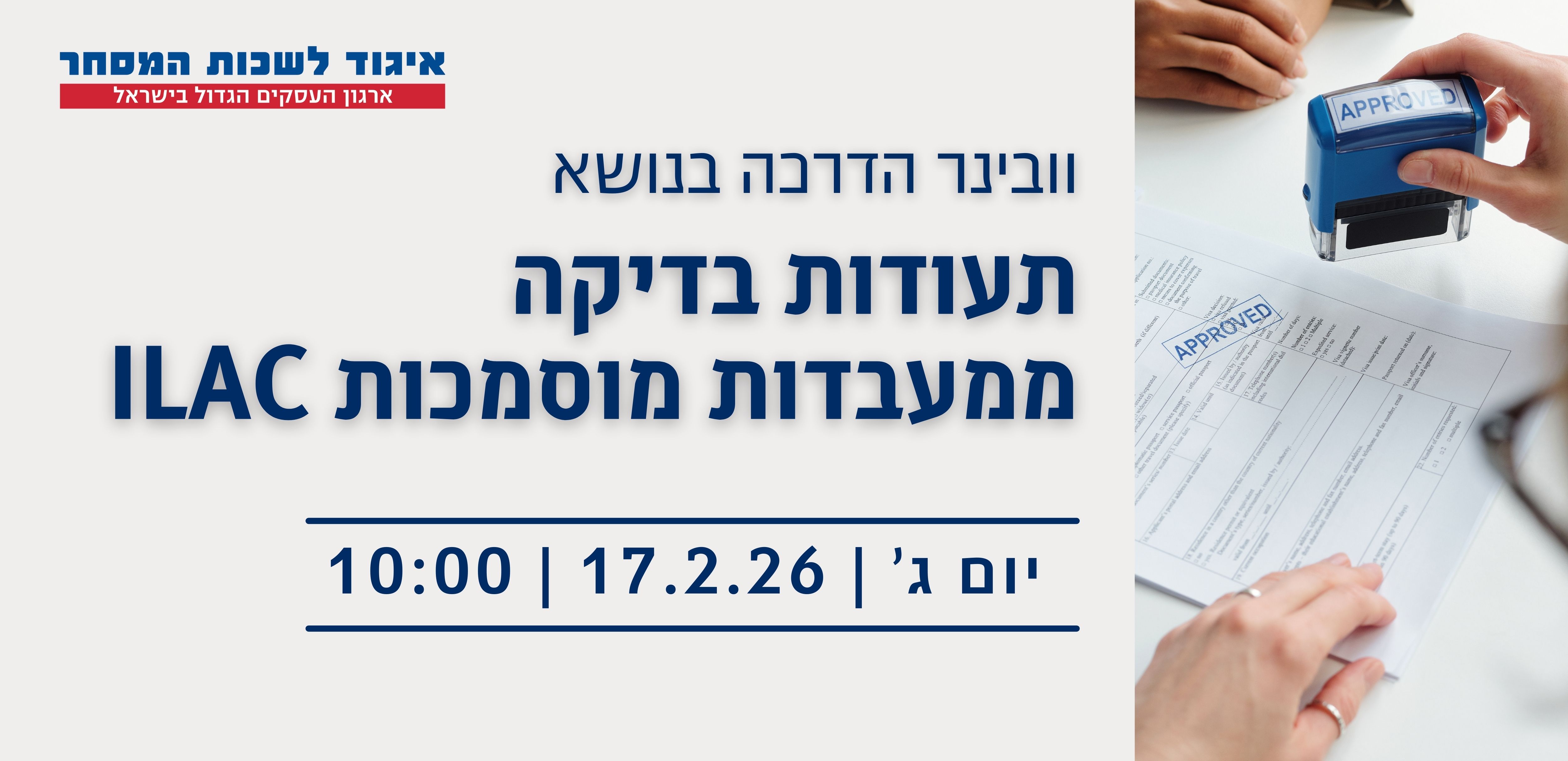 רפורמהבתקינה