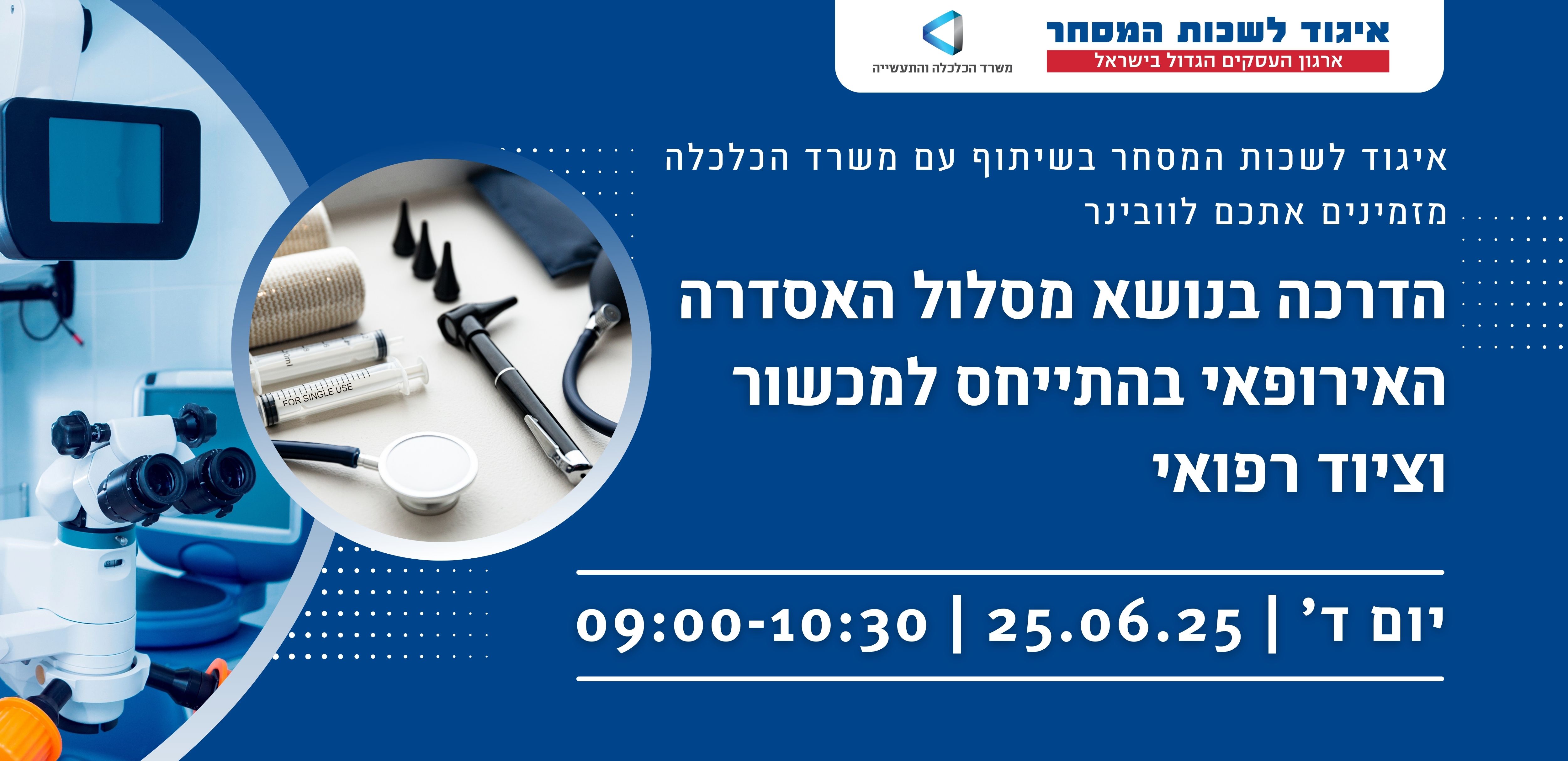 רפורמהבתקינה