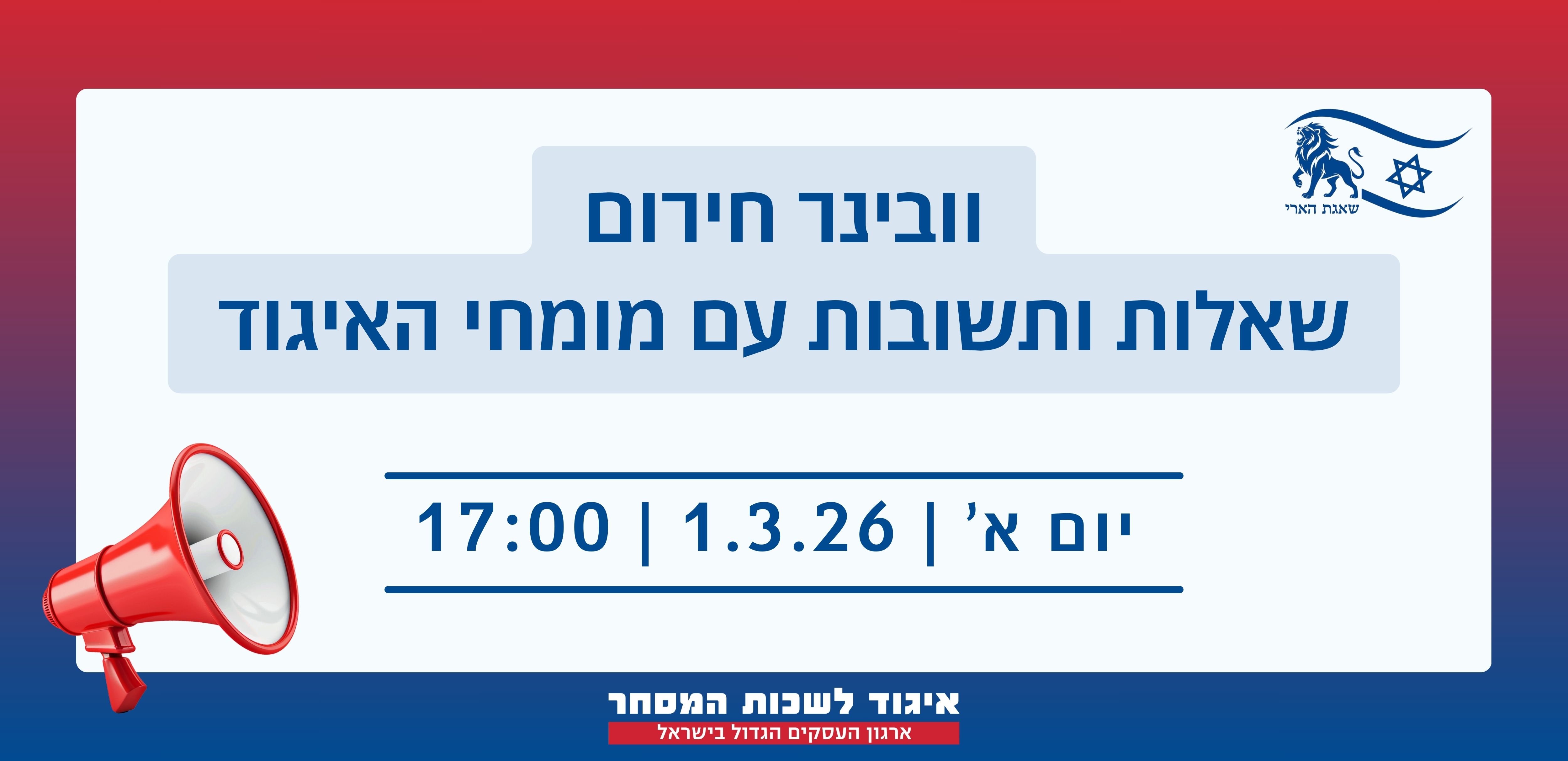 רפורמהבתקינה
