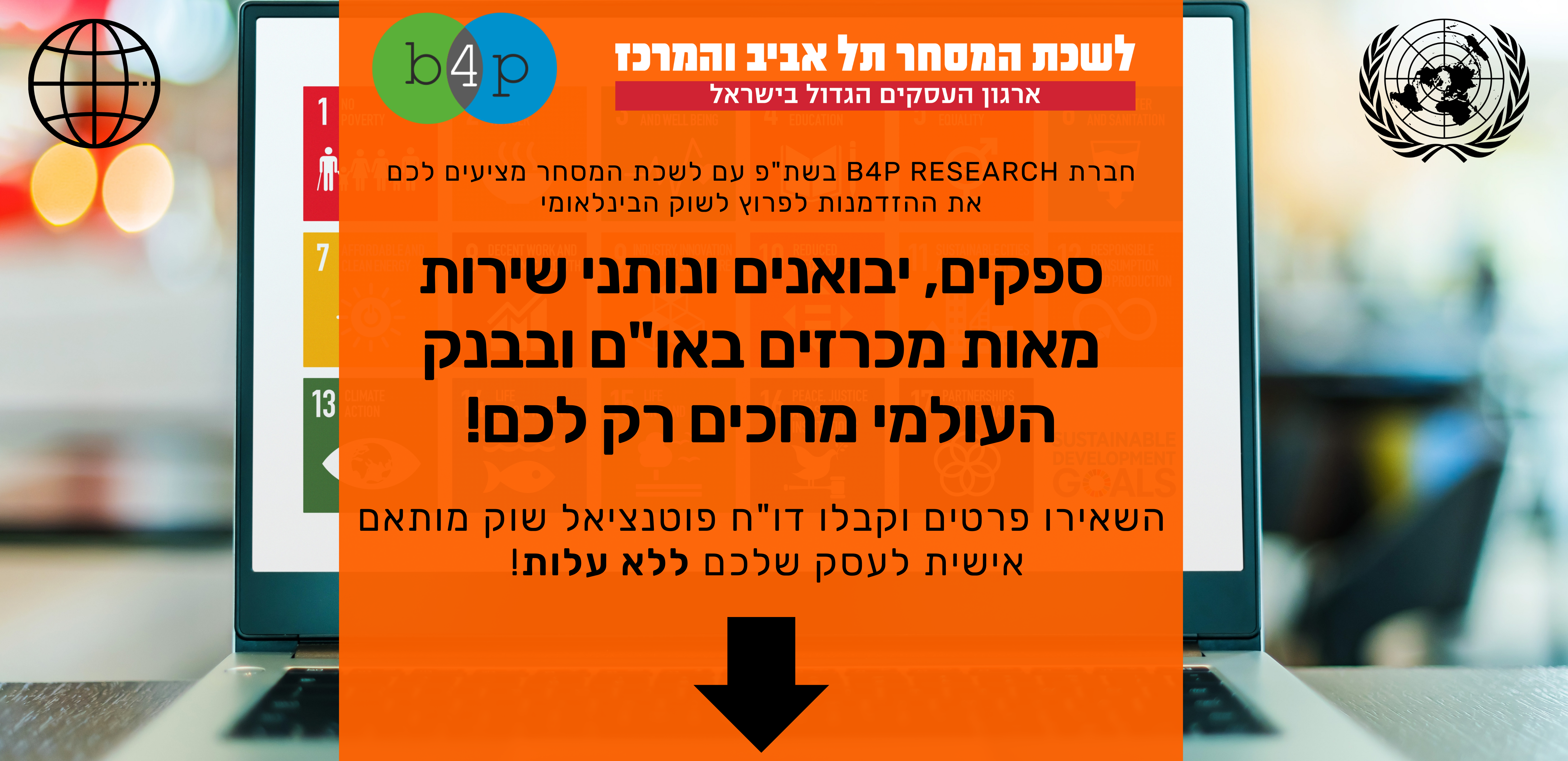 נתוני יבוא א...