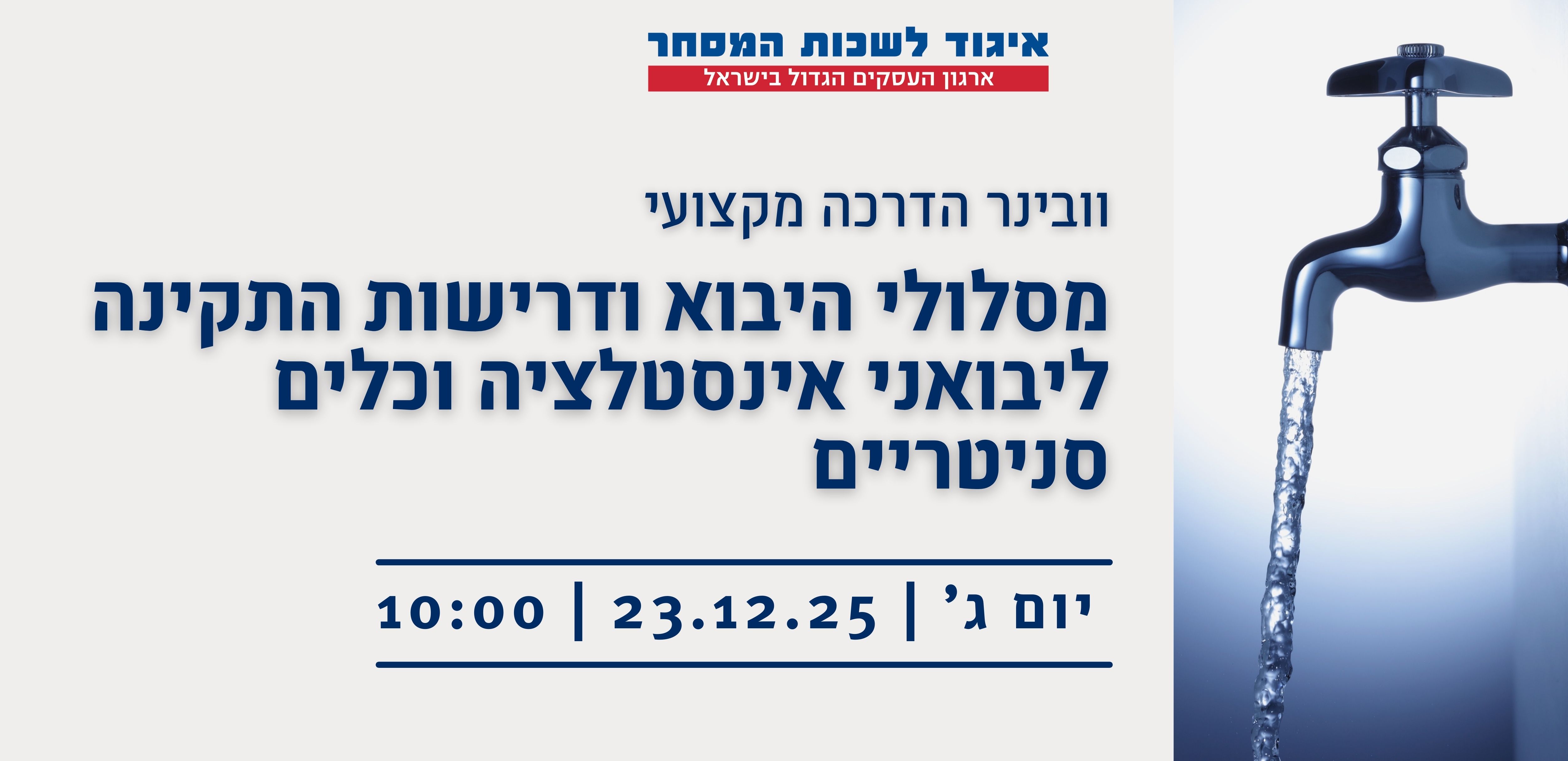 רפורמהבתקינה