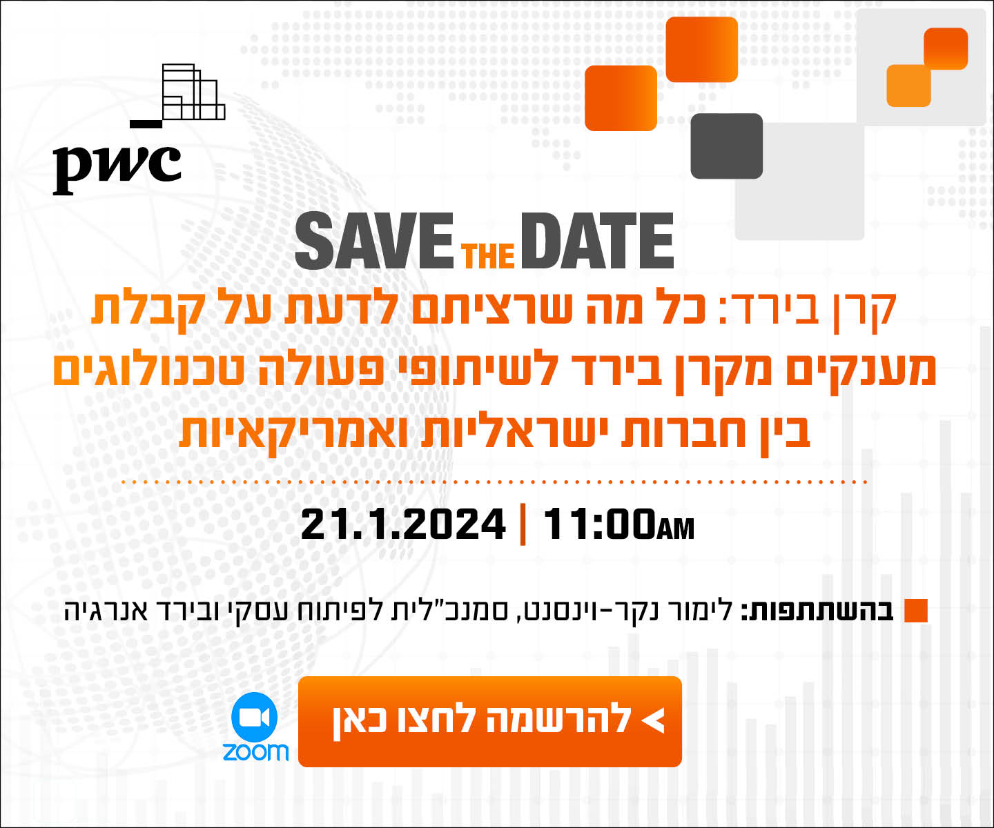 הרפורמה במיסוי בינלאומי - החקיקה בדרך! 