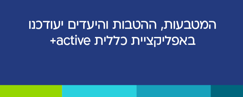 ______active_