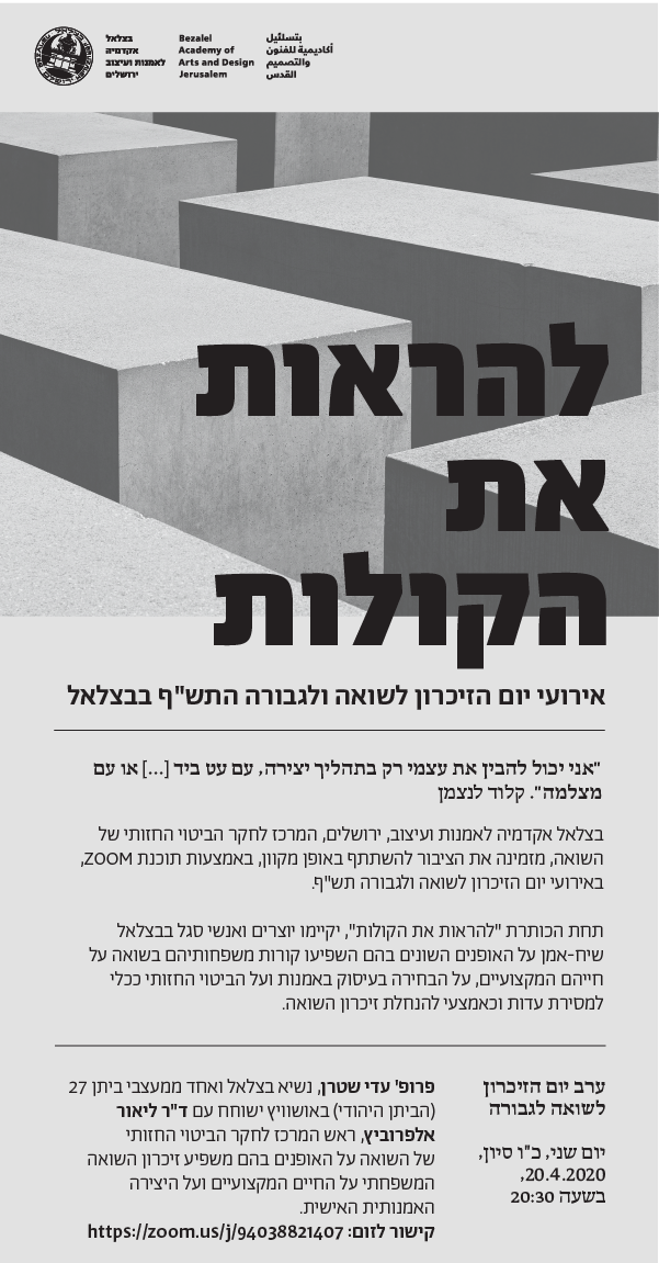 "אם אינך רואה מייל זה לחץ כאן"