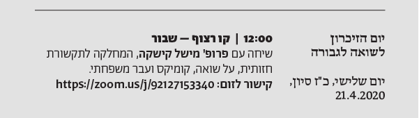 "אם אינך רואה מייל זה לחץ כאן"