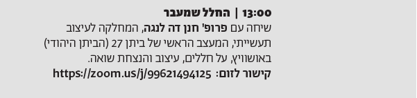 "אם אינך רואה מייל זה לחץ כאן"