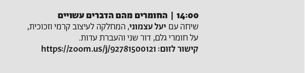 "אם אינך רואה מייל זה לחץ כאן"