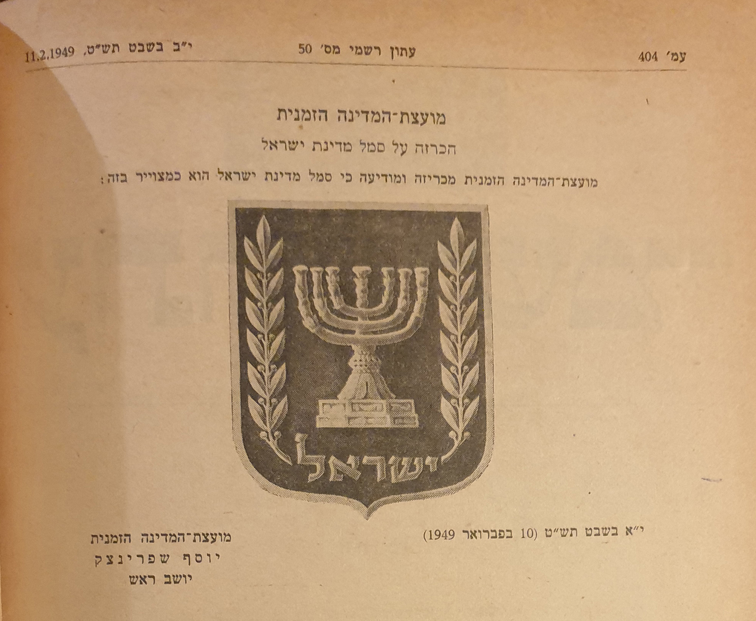 אין אינך רואה מייל זה לחץ.י כאן
