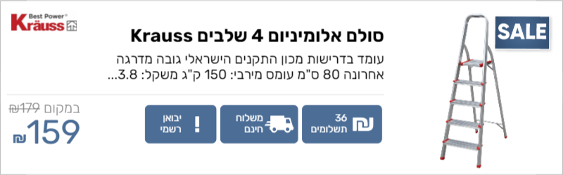 סולם אלומיניום