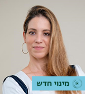 עו"ד עדן ביזמן