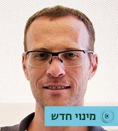 רועי כהן 