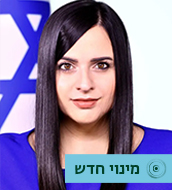 קרן הג'יוף