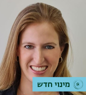 הדס מוסקוביץ
