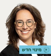 שירלי גלס