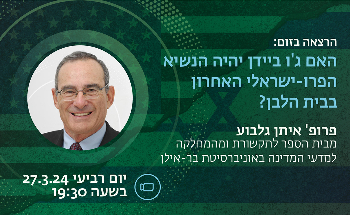 בכט"מים (כלי טיס מאוישים) - תפקידם במלחמה ובשוק האזרחי מאת נועם בר-דוד