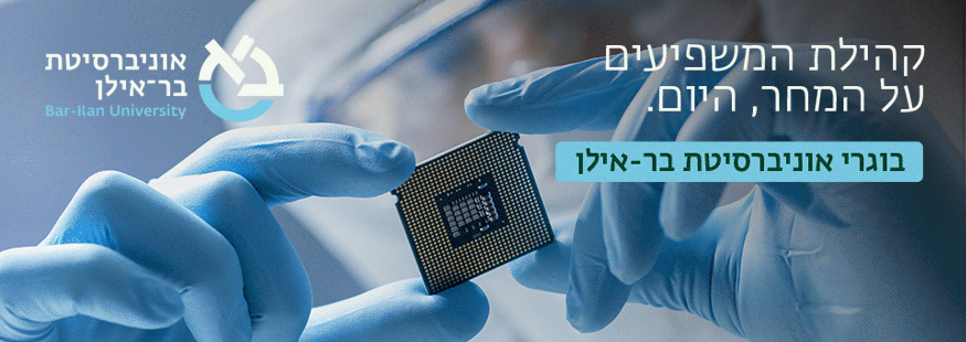 הרצאה לבוגרים - חודש יוני 2022