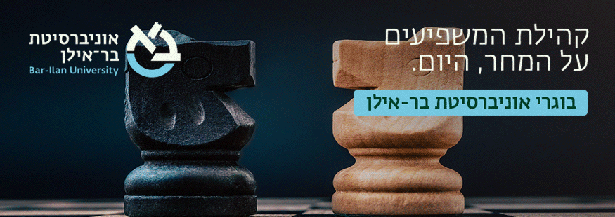 הרשמה להרצאת בוגרים - חודש דצמבר 2022
