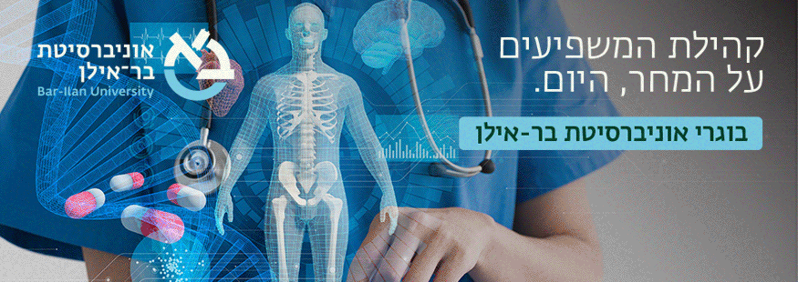 הרשמה להרצאה לבוגרים - חודש ינואר 2023