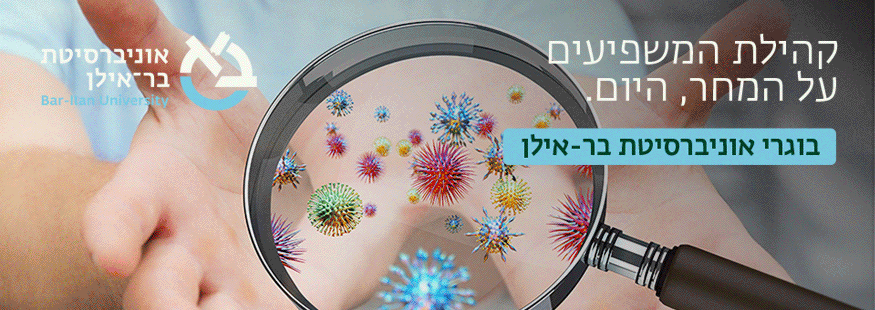 הרצאה לבוגרים - חודש יוני 2022
