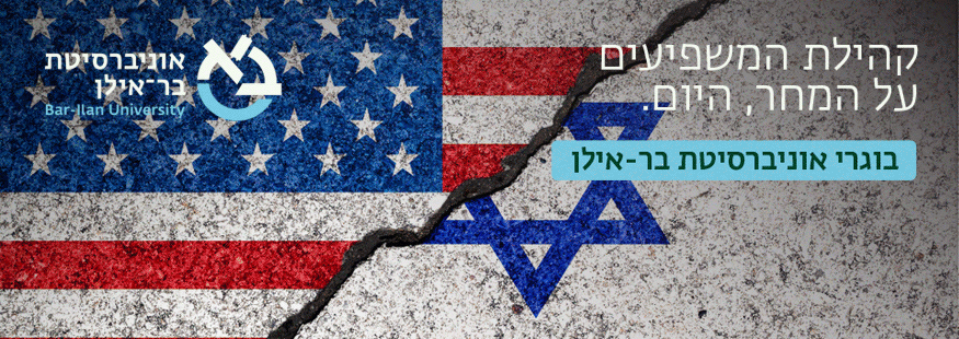 הרשמה להרצאה לבוגרים - מרץ 2024