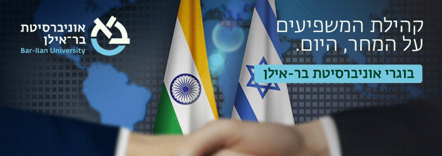 הרשמה להרצאת בוגרים - יוני 2024