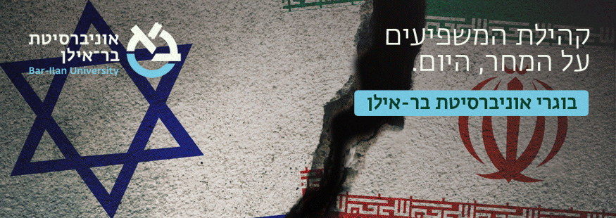 הרשמה להרצאה לבוגרים - אוגוסט 2024