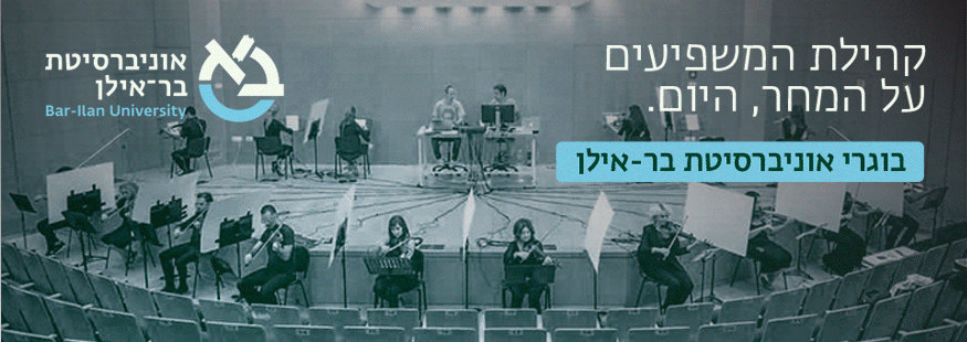 הרשמה להרצאה לבוגרים - ינואר 2025