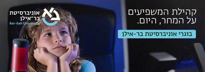 הרצאה לבוגרים - חודש אוגוסט 2022