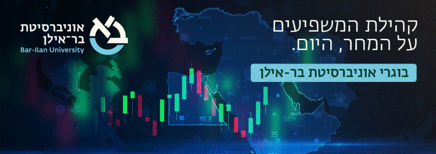 הרשמה להרצאה לבוגרים - ספטמבר 2025