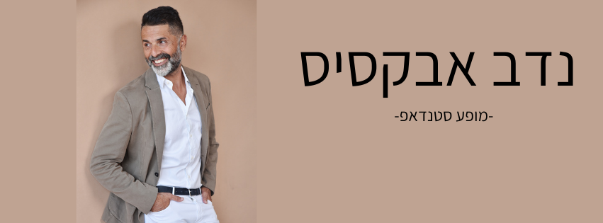 השירים שלנו