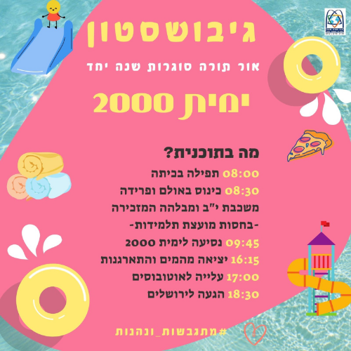 ניוזלטר2