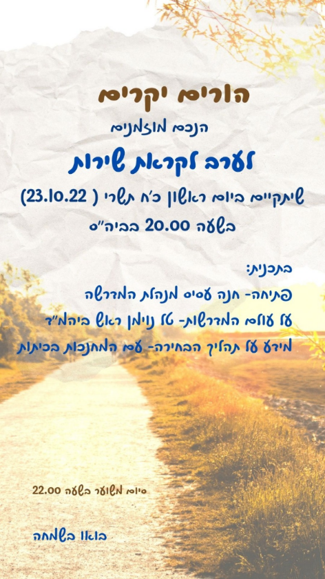 ניוזלטר2