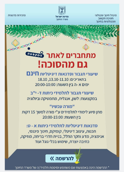 ניוזלטר2