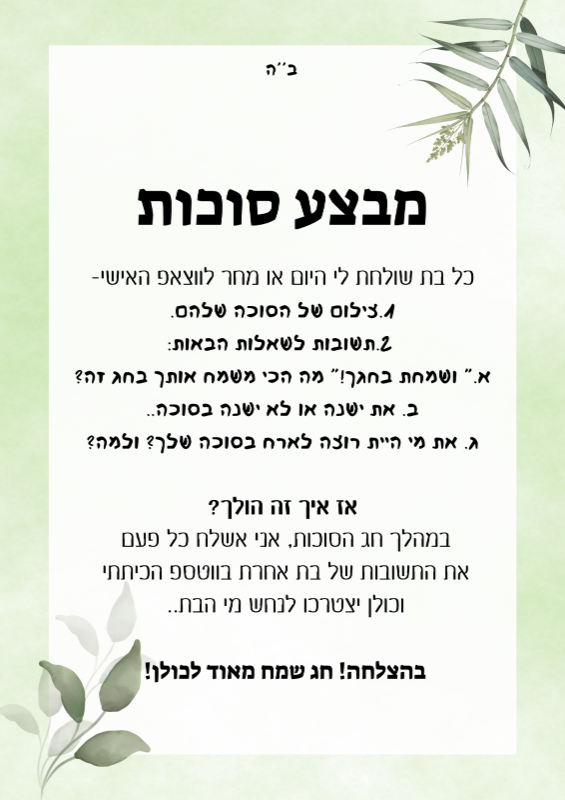 ניוזלטר2