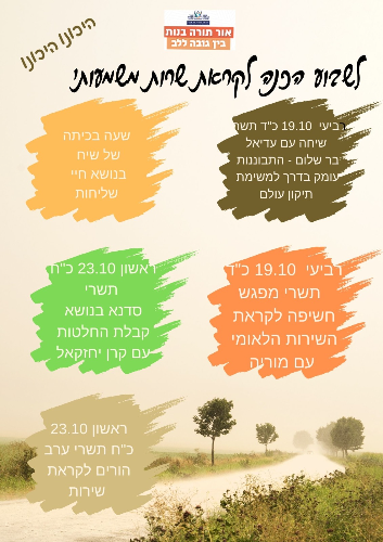 ניוזלטר2