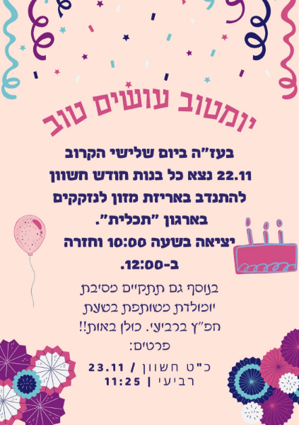 ניוזלטר2