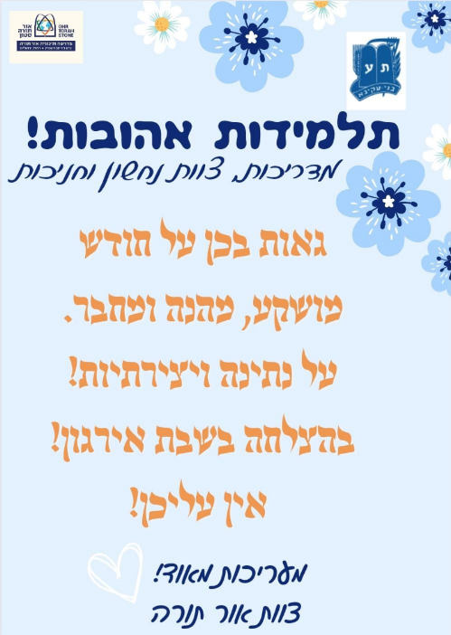 ניוזלטר2