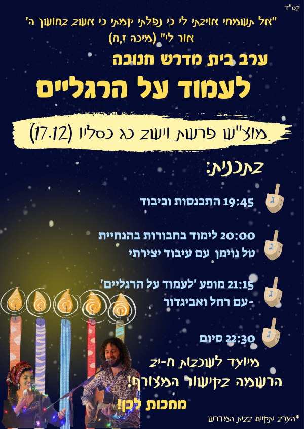 ניוזלטר2