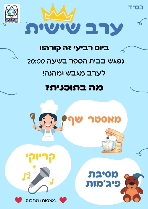 ניוזלטר2