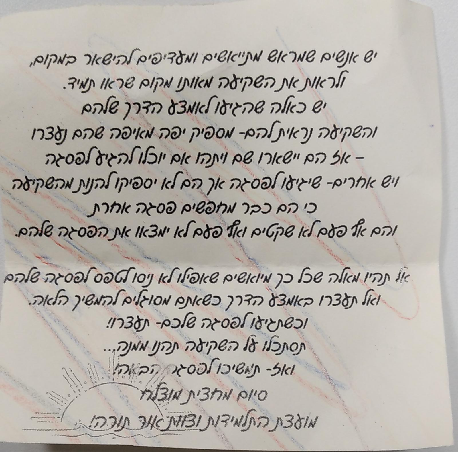 ניוזלטר2