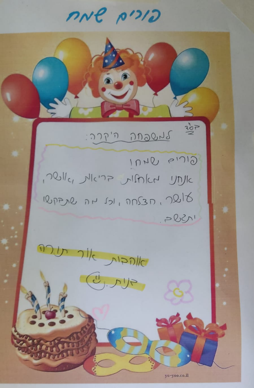 ניוזלטר2