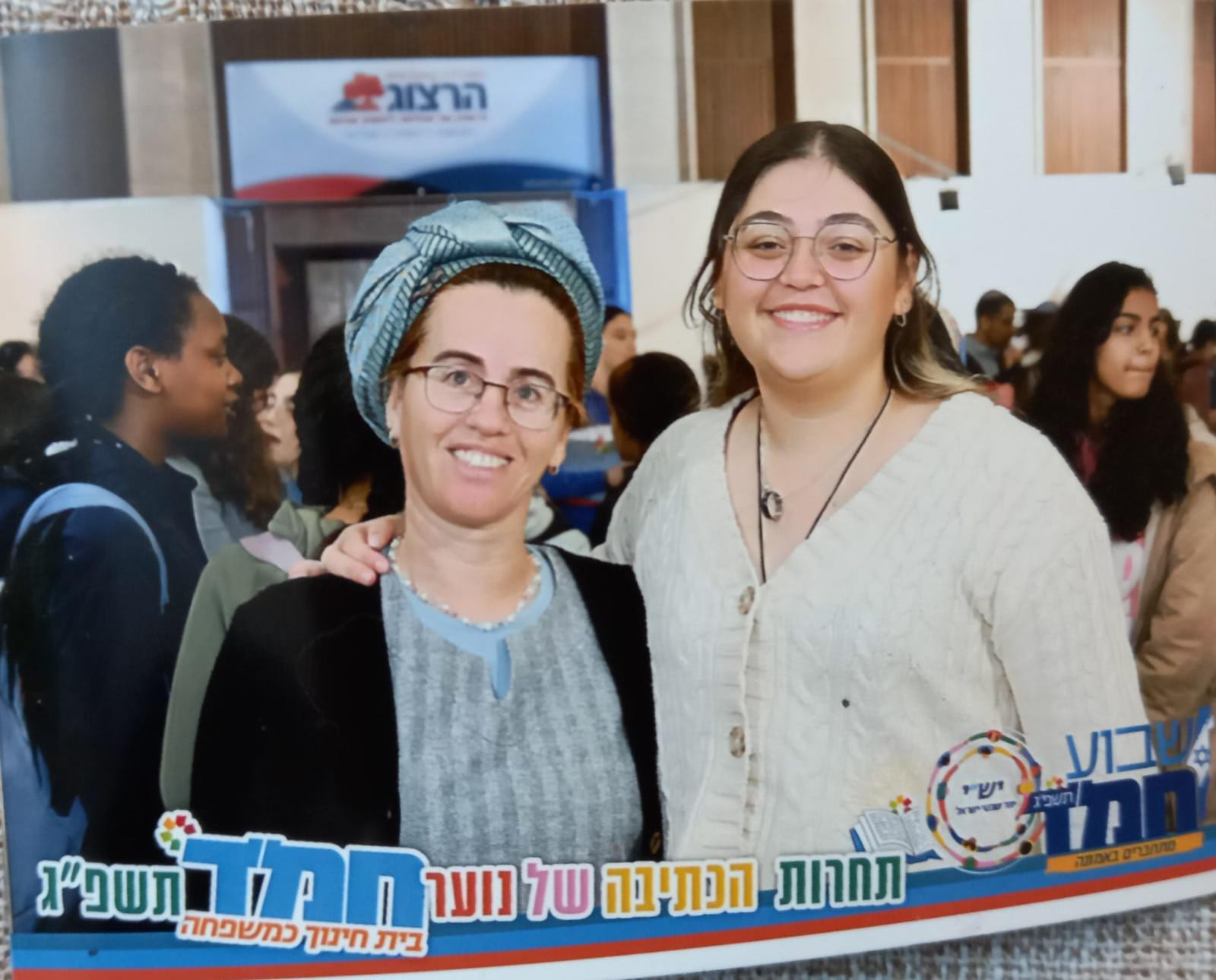 ניוזלטר2