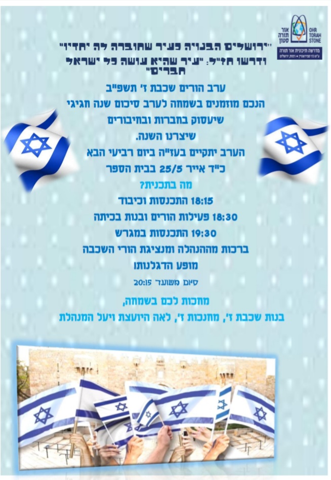 ניוזלטר2