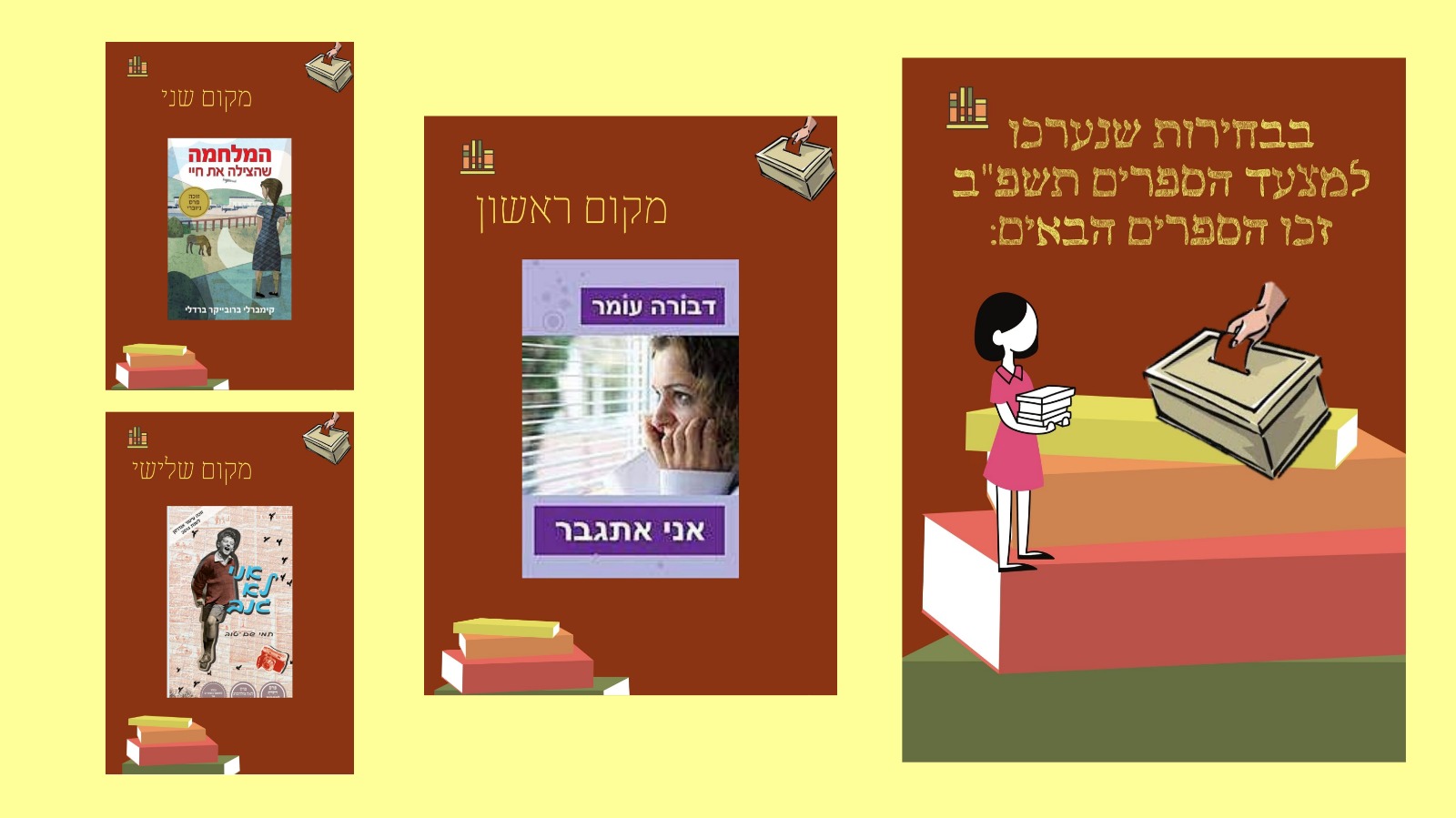 חנה