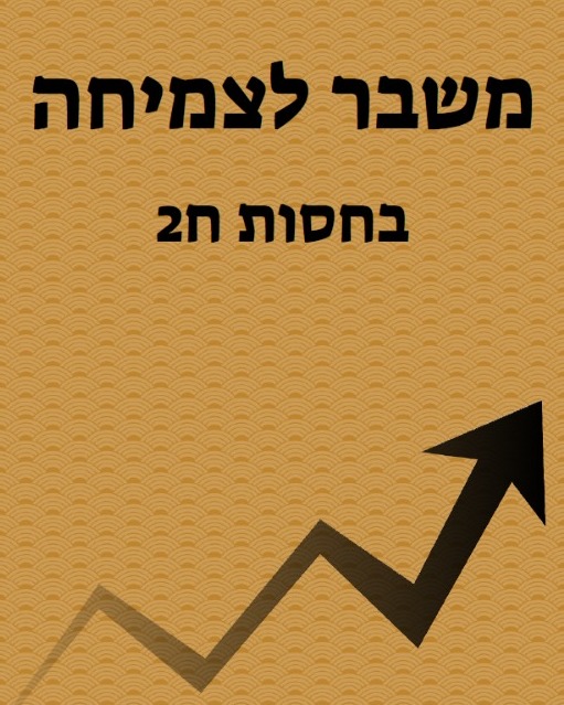 ניוזלטר2