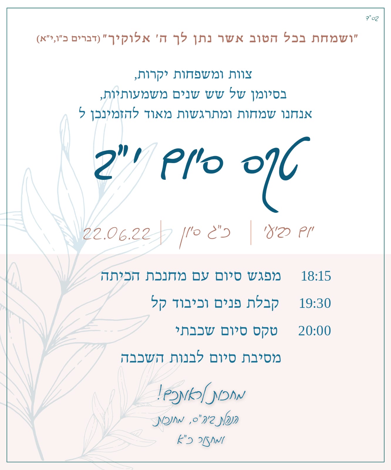 ניוזלטר2