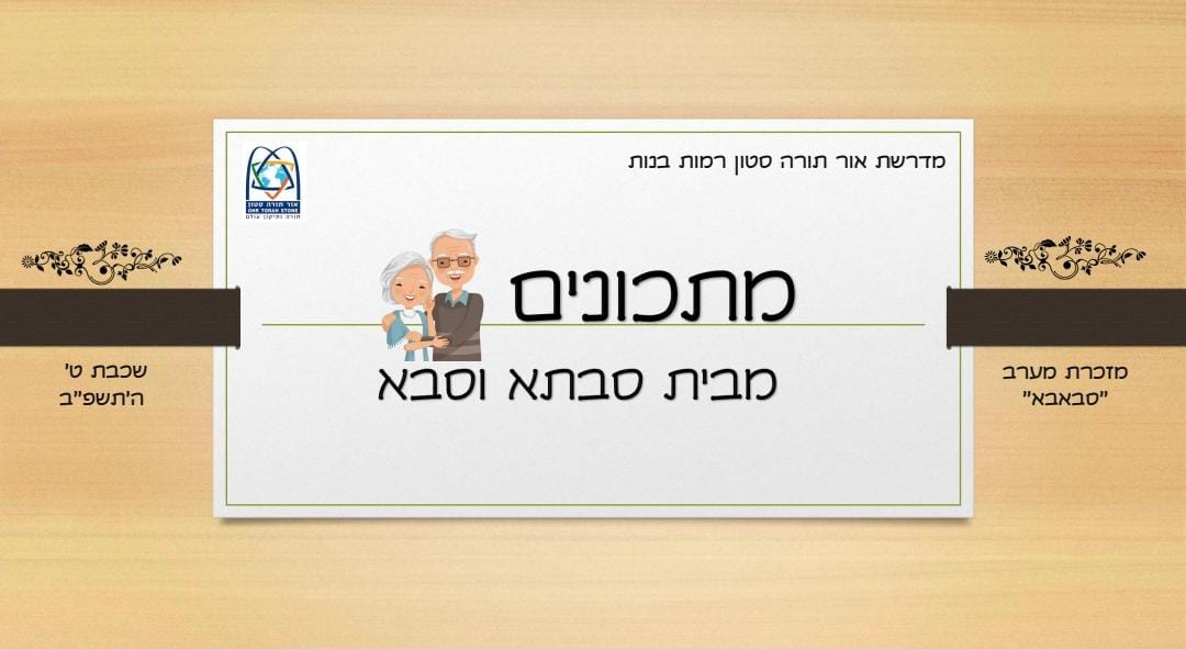 ניוזלטר2