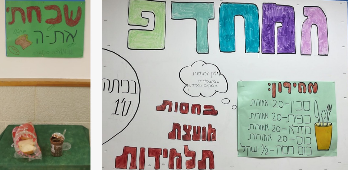 ניוזלטר2