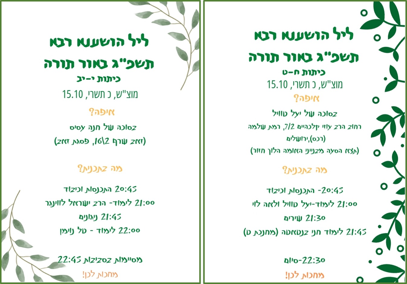 ניוזלטר2
